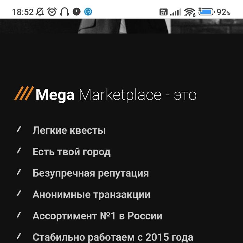 mega площадка