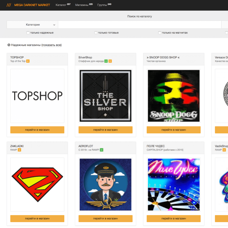 площадка mega ссылка